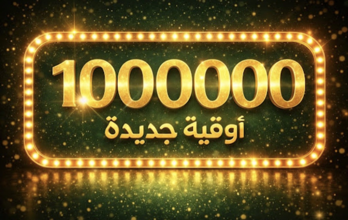 الجائزة الكبرى