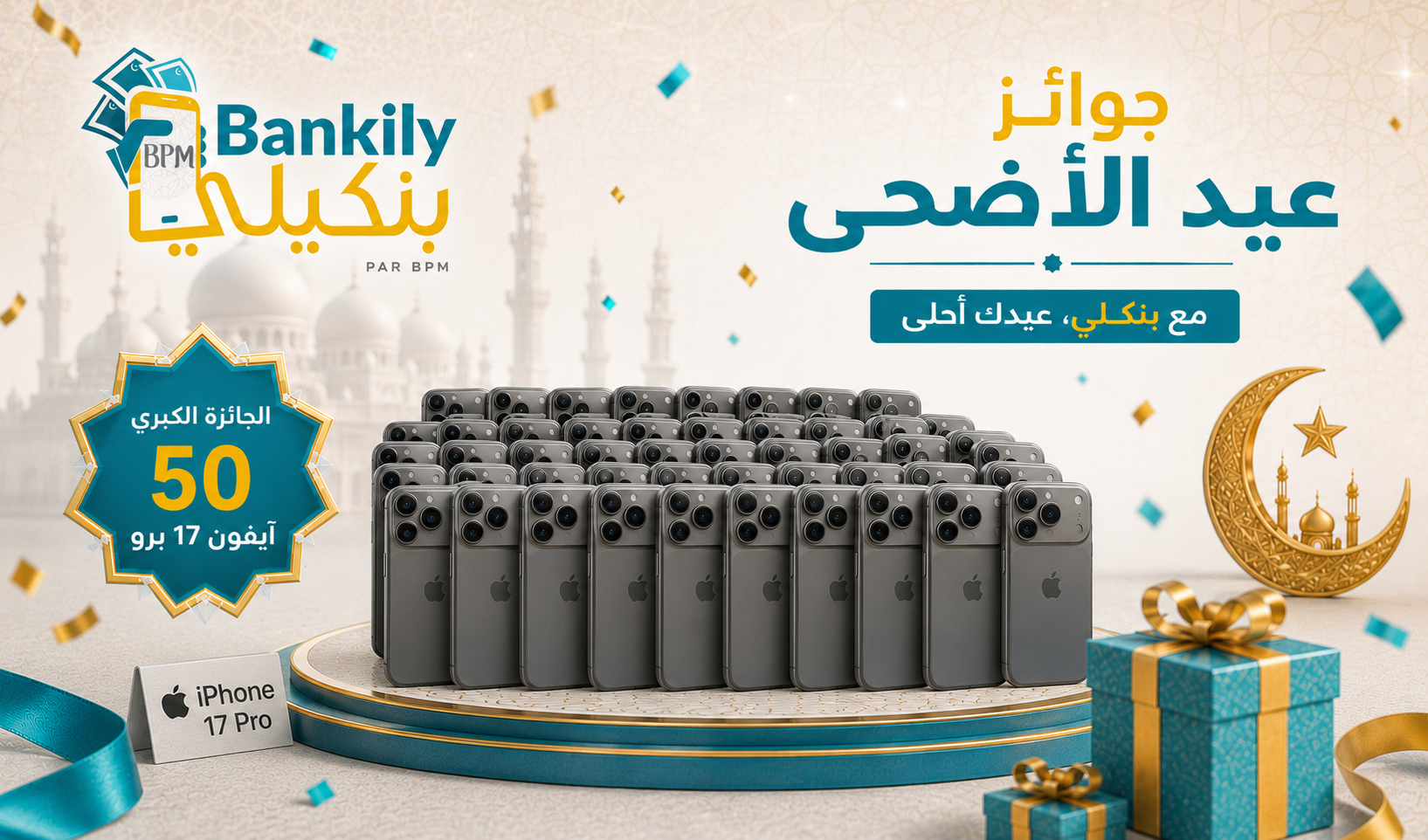 50 آيفون 17 برو